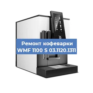 Замена прокладок на кофемашине WMF 1100 S 03.1120.1311 в Перми